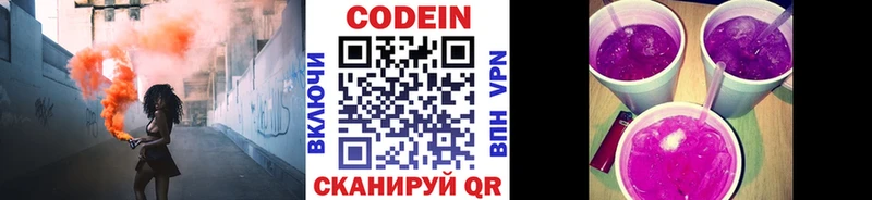 OMG зеркало  Заволжье  Codein напиток Lean (лин) 
