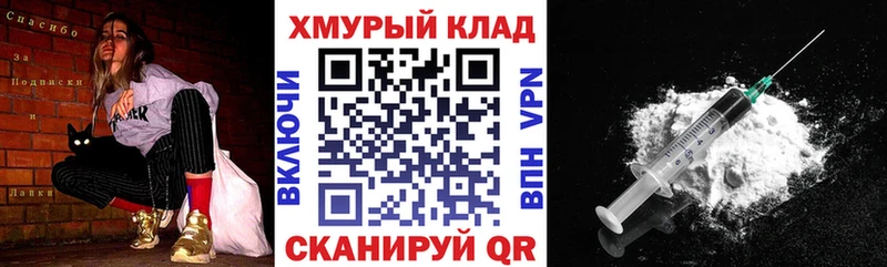 даркнет сайт  блэк спрут маркетплейс  дарк нет Telegram  Заволжье  ГЕРОИН Heroin 