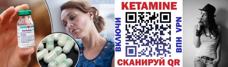 КЕТАМИН VHQ  блэк спрут сайт  Заволжье 
