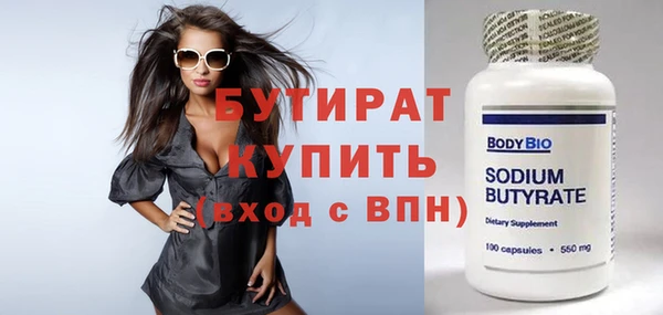бутик Бронницы