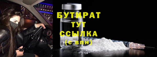 бутират Волоколамск