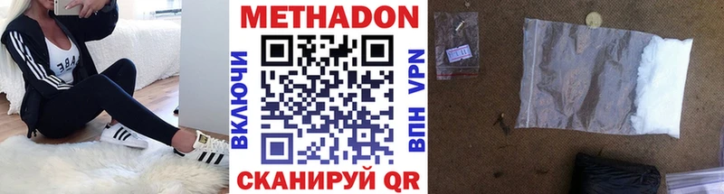МЕТАДОН кристалл  Заволжье 